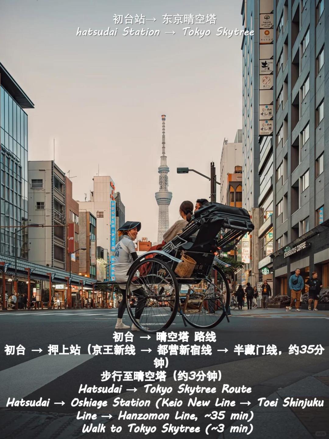 桜の川8 Shinjuku 3 Mins Shibuya New Mansion Train 1 Min More Than 7 People Τόκιο Εξωτερικό φωτογραφία