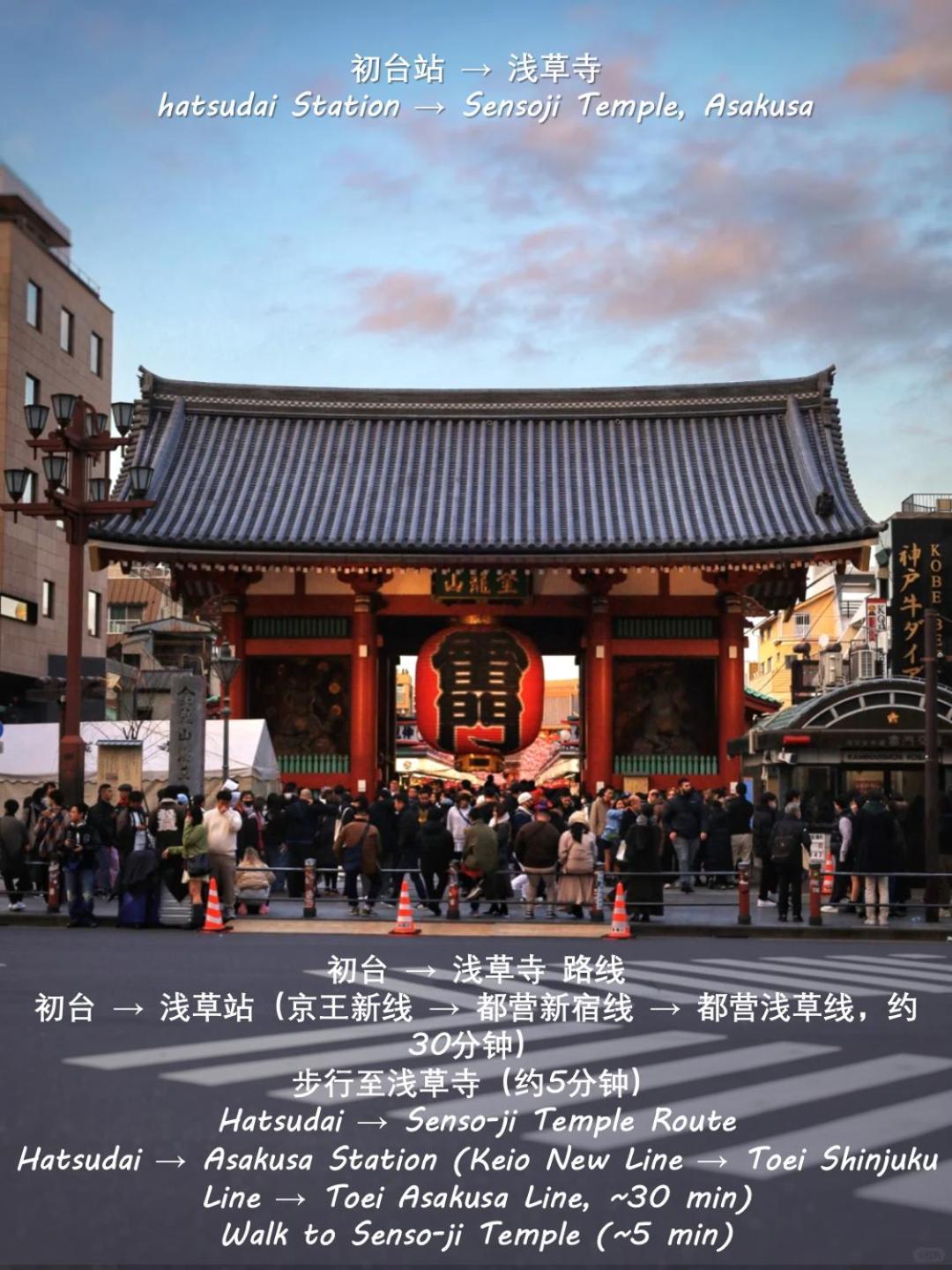 桜の川8 Shinjuku 3 Mins Shibuya New Mansion Train 1 Min More Than 7 People Τόκιο Εξωτερικό φωτογραφία